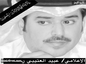سبب وفاة عبيد العتيبي الإعلامي الكويتي المخضرم