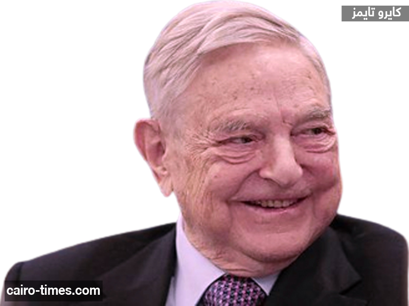 سبب وفاة جورج سوروس(George Soros)الملياردير الأمريكي