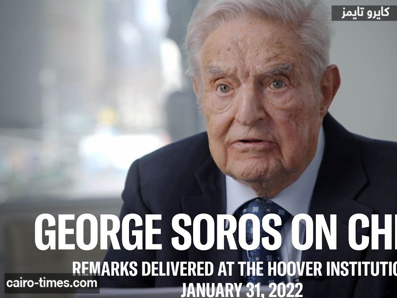 جورج سوروس George Soros