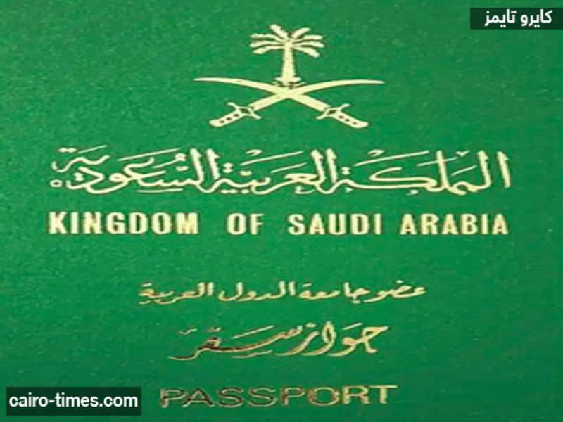 خطوات إصدار جواز سفر سعودي إلكترونيا .. من خلال “ابشر” ومنصة الجوازات السعودية “أخبار السعودية”