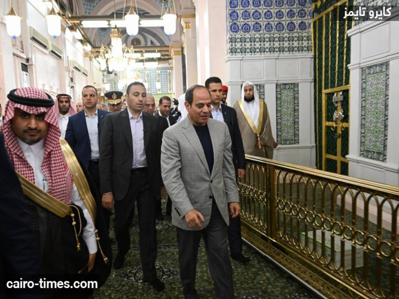 صور الرئيس السيسي في زيارة لقبر الرسول