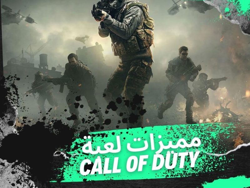 أشياء تدفعك لتجربة لعبة Call of Duty | المنافس الأقوى والسلسة الأعظم