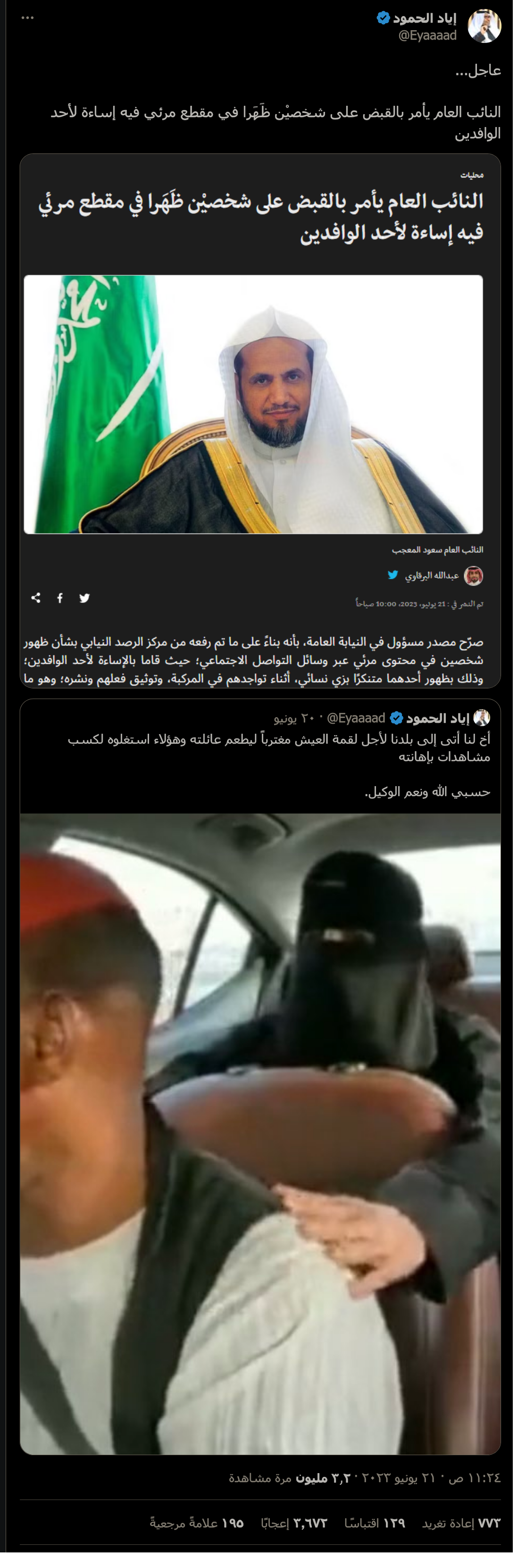 مقلب السوداني في السعودية.. فيديو السوداني صاحب المقلب كامل الذي تسبب في القبض على عبدالرحمن ابو حبايه