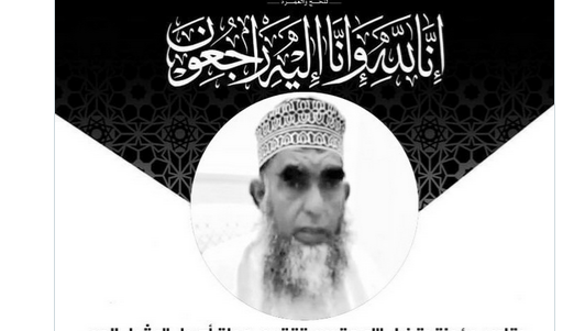سبب وفاة الشيخ خالد بن علي البلوشي ويكيبيديا