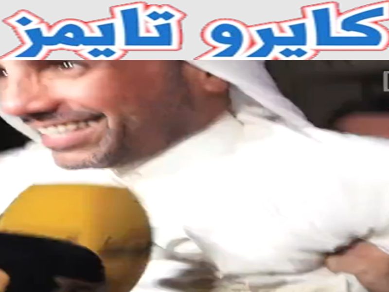 مرزوق الغانم بالفيديو يحتفل مع أنصاره بالفوز الكبير