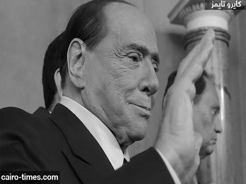 وفاة سيلفيو برلسكوني رئيس وزراء إيطاليا الأسبق عن عمر يناهز 86 عاماً .. تفاصيل