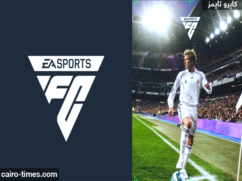 تعرف على اللاعب الذي سيظهر على غلاف EA Sport FC “فيفا سابقاً” .. تسريبات!