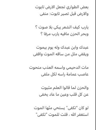 الشاعر محمد الدحيمي