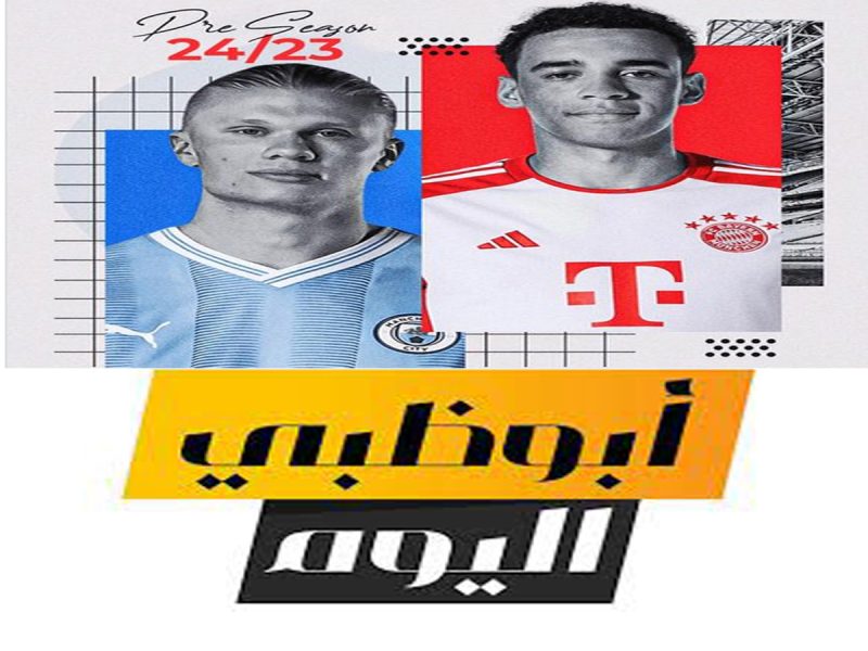 التردد الجديد قناة أبو ظبي الرياضية 2024..لكل المباريات العالمية