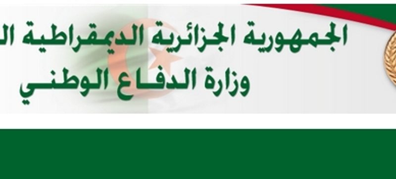 موقع وزارة الدفاع الوطني بالجزائر.. رابط التسجيل