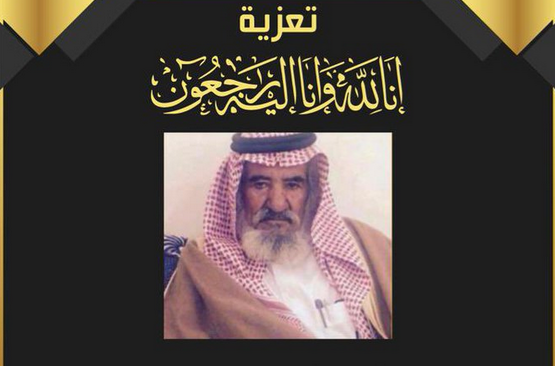 سبب وفاة الشيخ مناحي بن عايض بن علي ابن ريحان