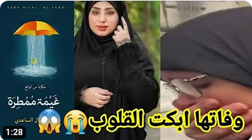 سبب وفاة سارة هلال الساعدي.. الكاتبة العمانية من هي؟ ومعلومات هامة عنها