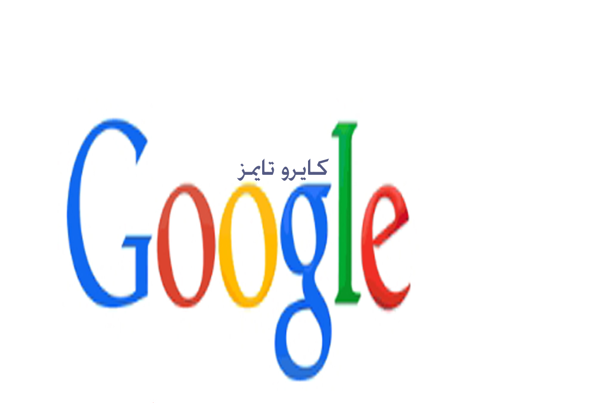 جوجل يحتفل بالذكرى 25 لتأسيسه
المصدر: جوجل