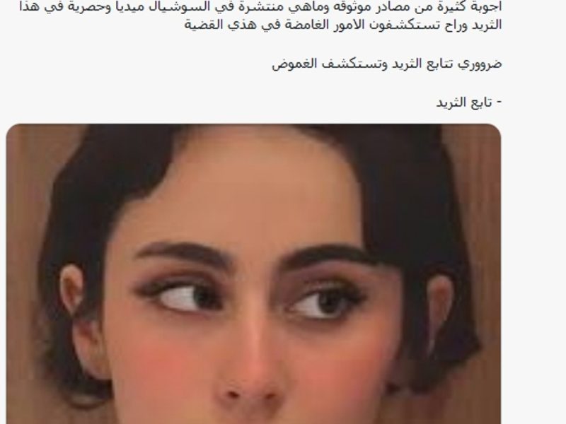 طالب عبد المحسن الملحد السعودي والمثلي الذي افسد عقول الفتيات المسلمات وتسبب في انتحار ريما العمانية