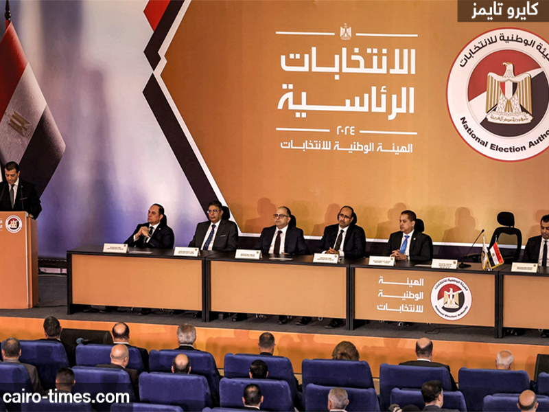 الإعلان عن أسماء المرشحين المقبولين لخوض انتخابات الرئاسة المصرية 2024
