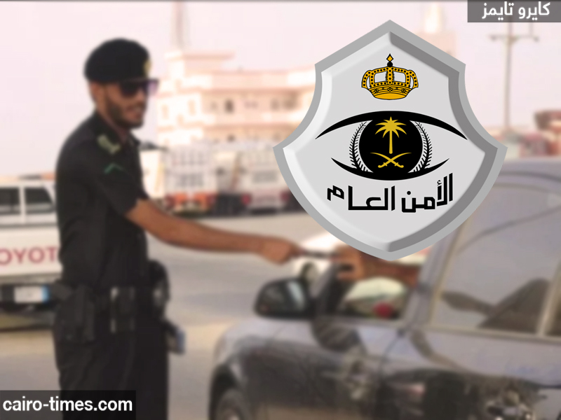نتائج قبول الأمن العام والسجون في المملكة العربية السعودية 1445: الشروط والإجراءات المطلوبة