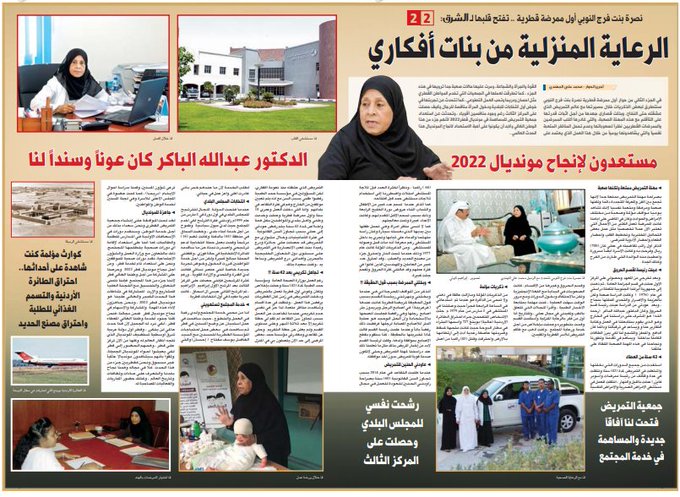 سبب وفاة نصرة بنت فرج النوبي.. أول ممرضة قطرية.. من هي؟