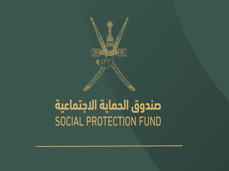 منفعة كبار السن سلطنة عمان والطفولة.. التسجيل موقع صندوق الحماية الرسمي
