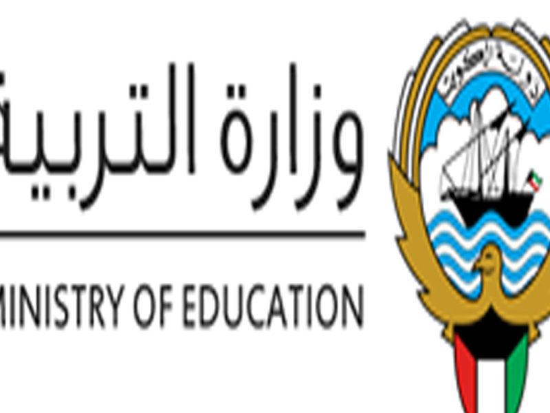 تعديل مواعيد امتحانات الكويت الفصل الدراسي الأول الطلاب الثانوي والمتوسط 2024