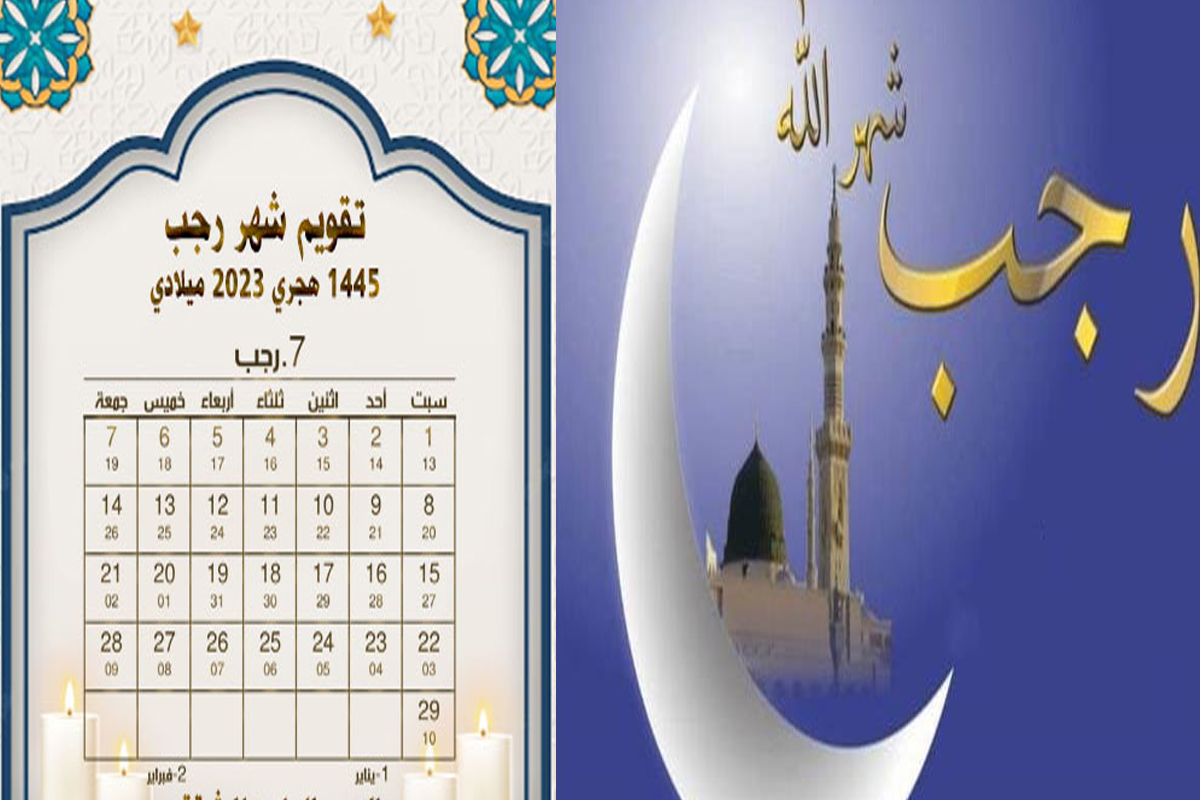 الأيام البيض لشهر رجب