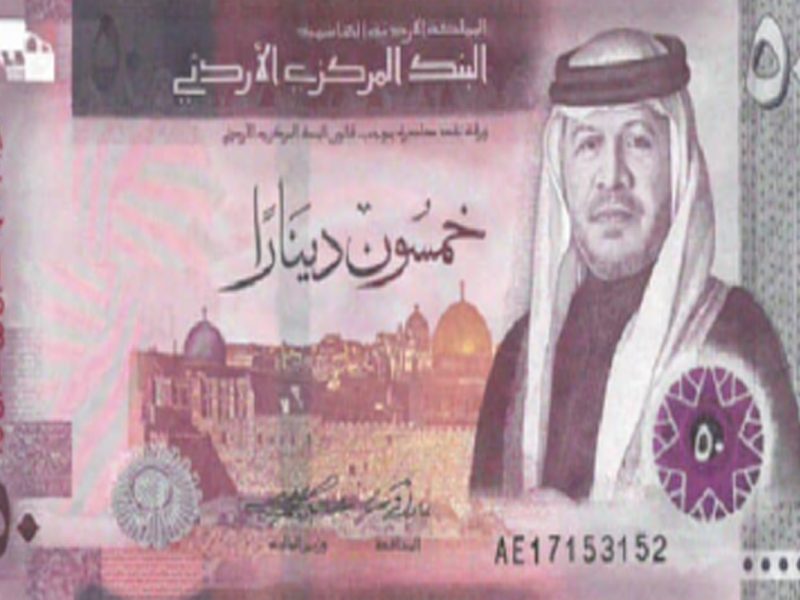 سعر الدينار الأردني سوق سوداء اليوم