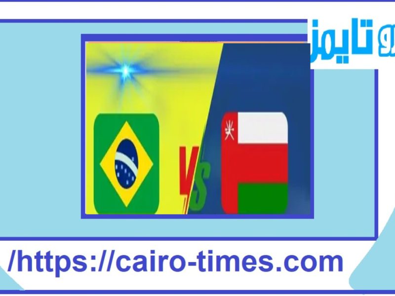 شاهد عمان والبرازيل مباشر من الإمارات كاس العالم للكرة الشاطئية 2024