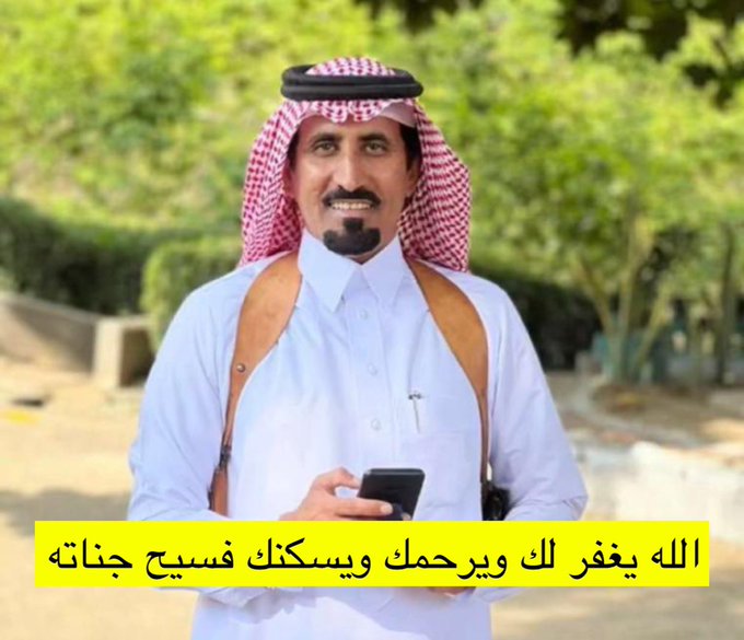 وفاة منصور الدوسري السائق الخاص لـ سمو الأمير محمد بن ناصر