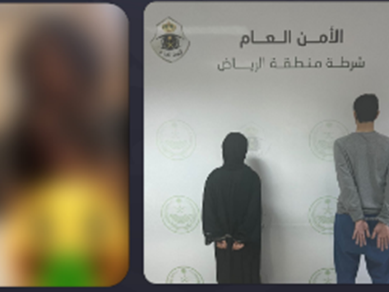 تم القبض على رجل وامرأة، قد ظهروا في فيديو منافي للآداب.. شرطة الرياض