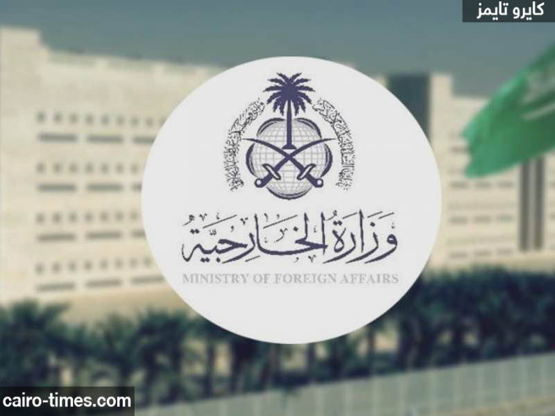 رابط التقديم في وظائف الخارجية للعمل في سفارة المملكة العربية السعودية.. فترة محدودة