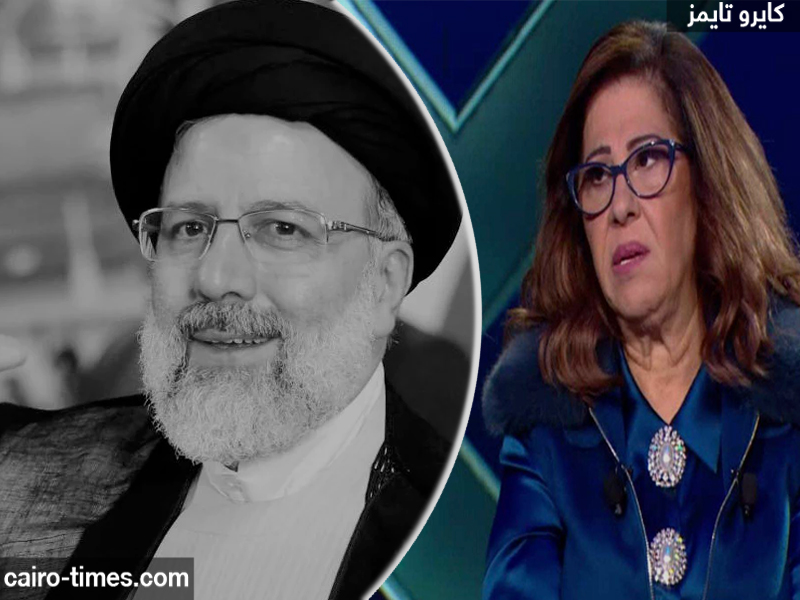 هل توقعت ليلى عبد اللطيف سقوط طائرة الرئيس الايراني ابراهيم رئيسي؟