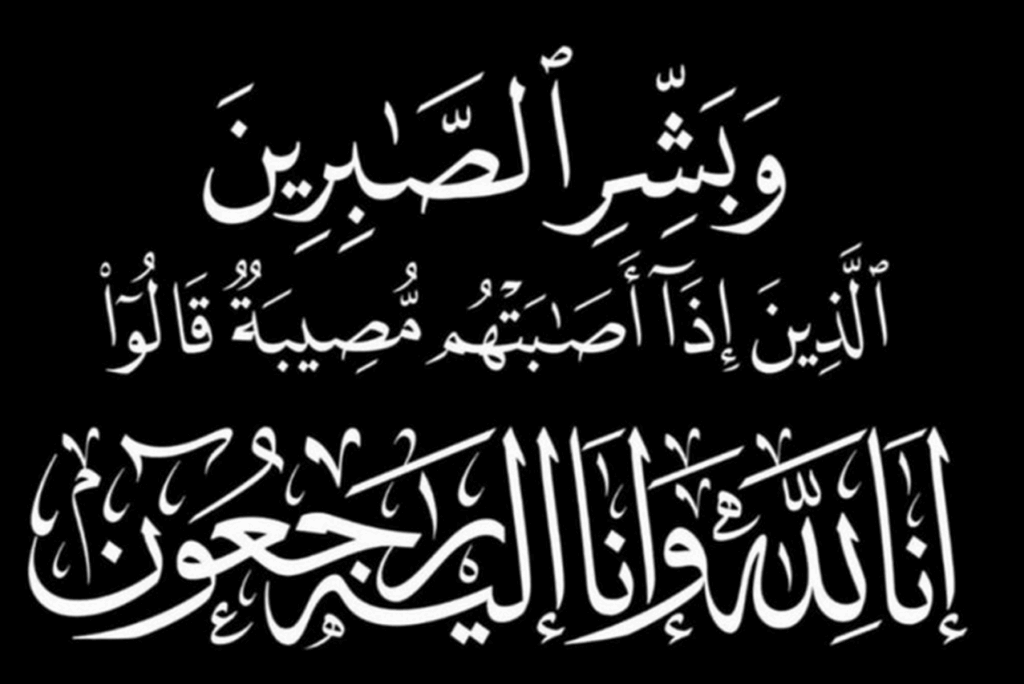 وفيات-السعودية