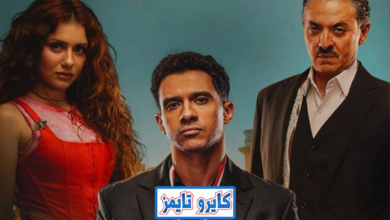 مسلسل بطل العالم يتصدر التريند لهذا السبب