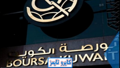 اخبار بورصة الكويت