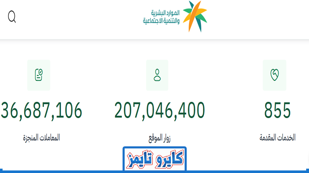 الضمان الاجتماعي المطور