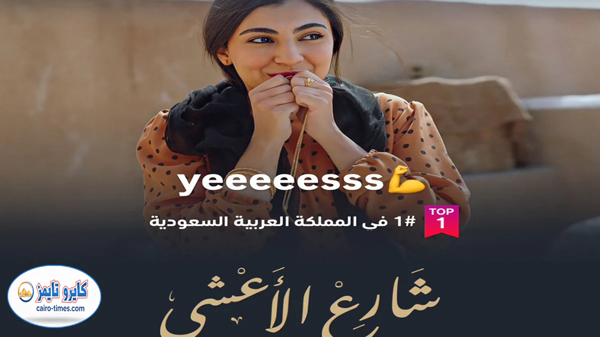 شارع الاعشى alooytv الجزء الثاني الحلقة الأولى