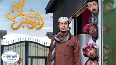 شباب البومب alooytv